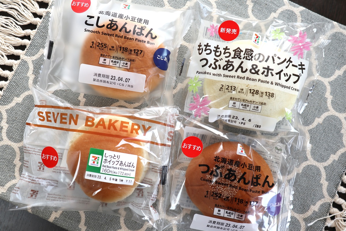 セブン あんパン 1