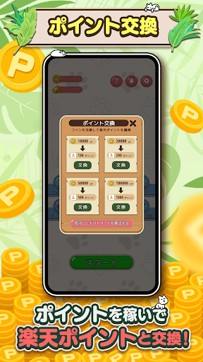 Pにゃんこをさがせ!:ねこの探し物ゲーム 3