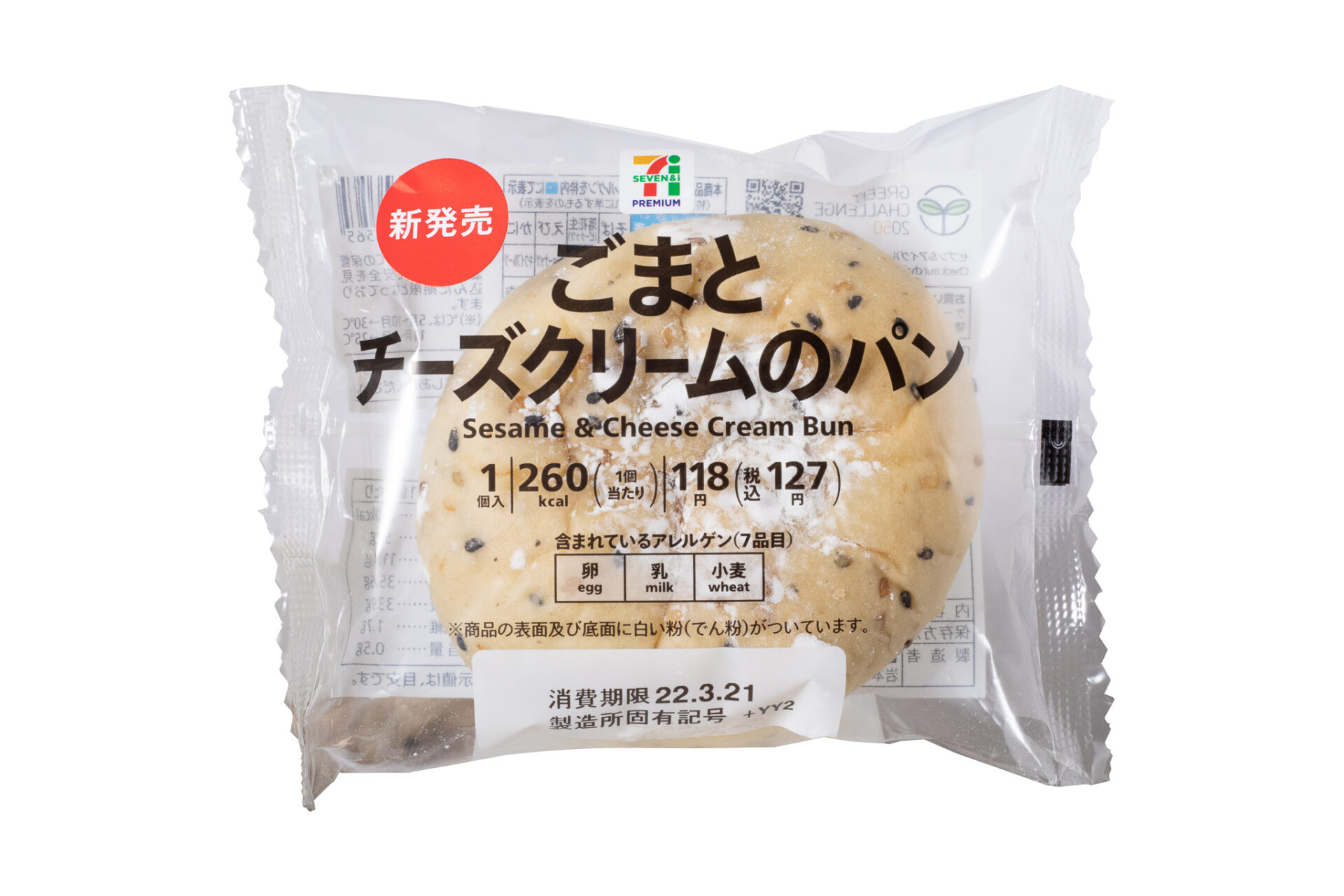 セブン クリームパン 9