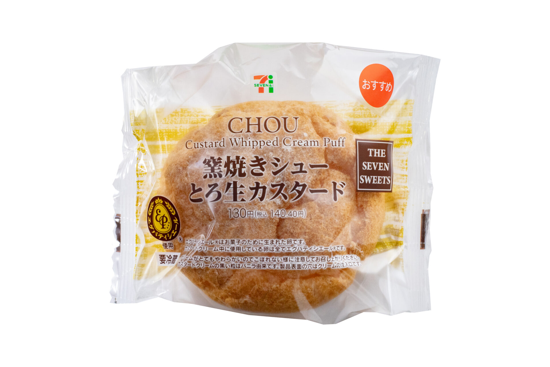 セブン シュークリーム 2