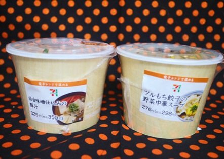 コンビニ スープ 9