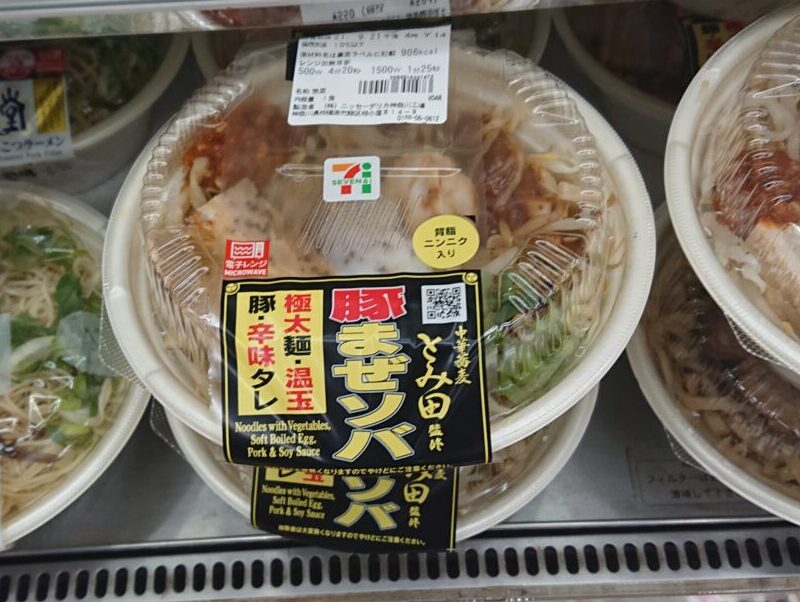 セブンの二郎系まぜそば 1