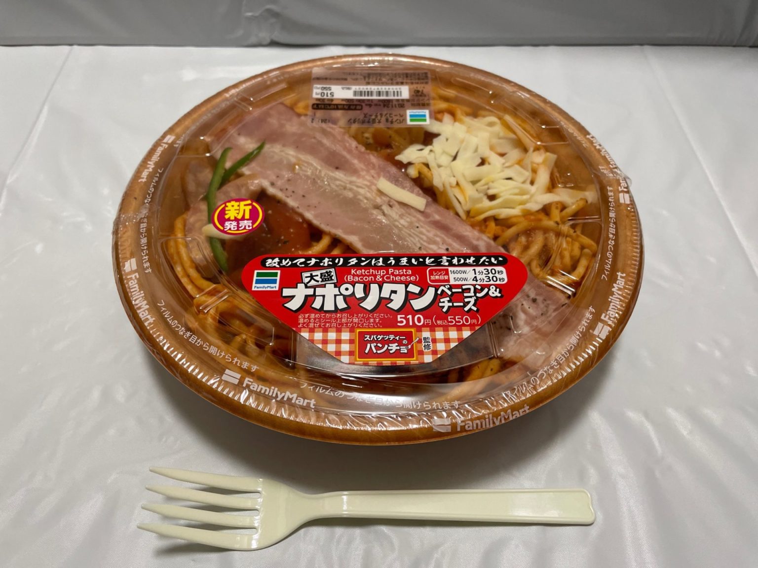 ファミマ スパゲッティナポリタン 7