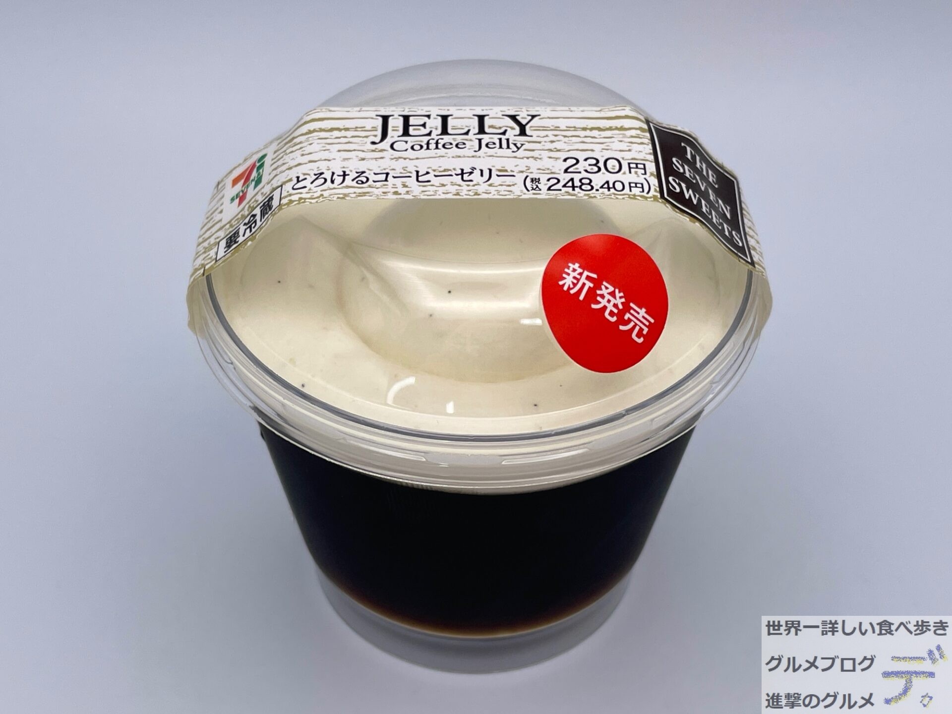 セブン コーヒーゼリー 1