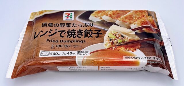 セブン 餃子 8