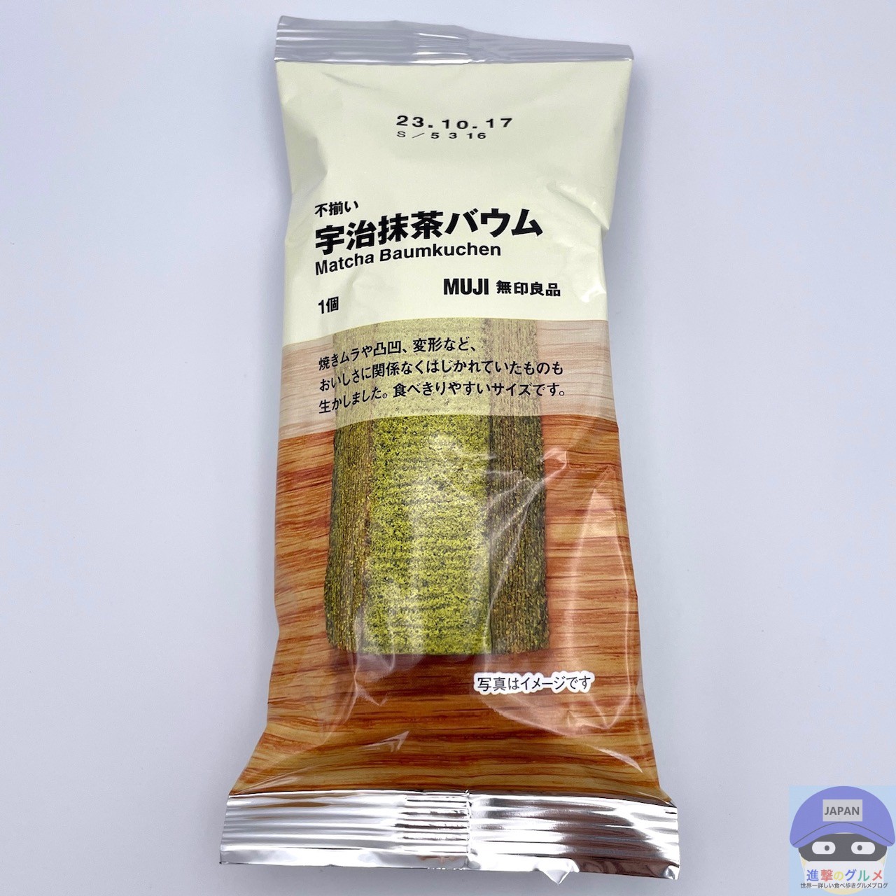 ローソン 抹茶バウム 3