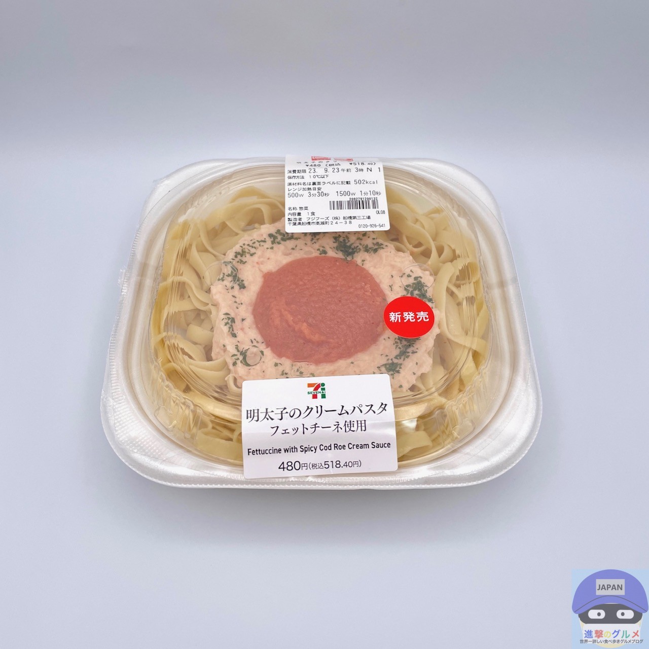 セブン 明太子パスタ 6