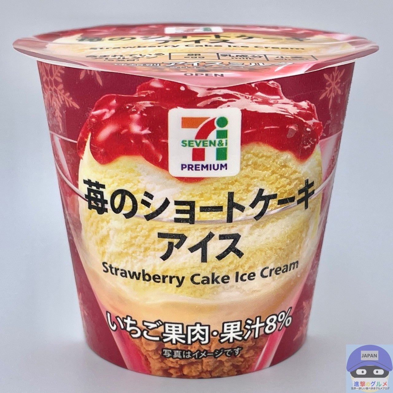 セブン ショートケーキ 5