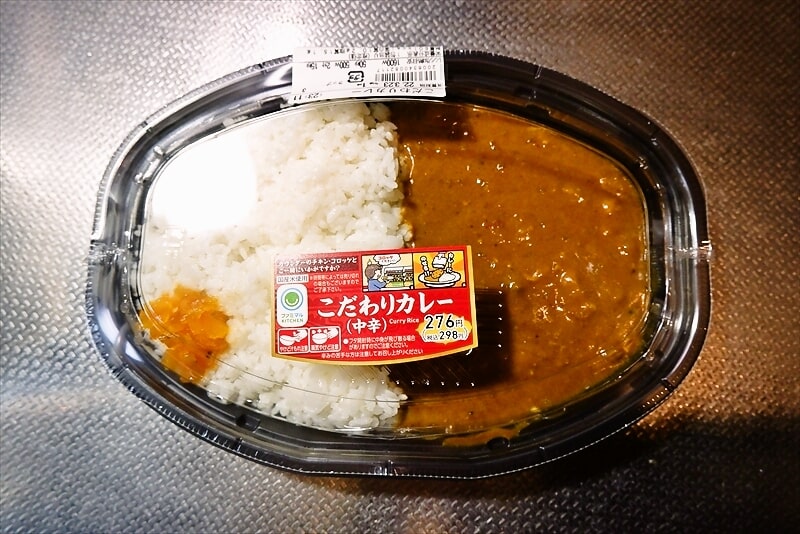 ファミマ カレー 9