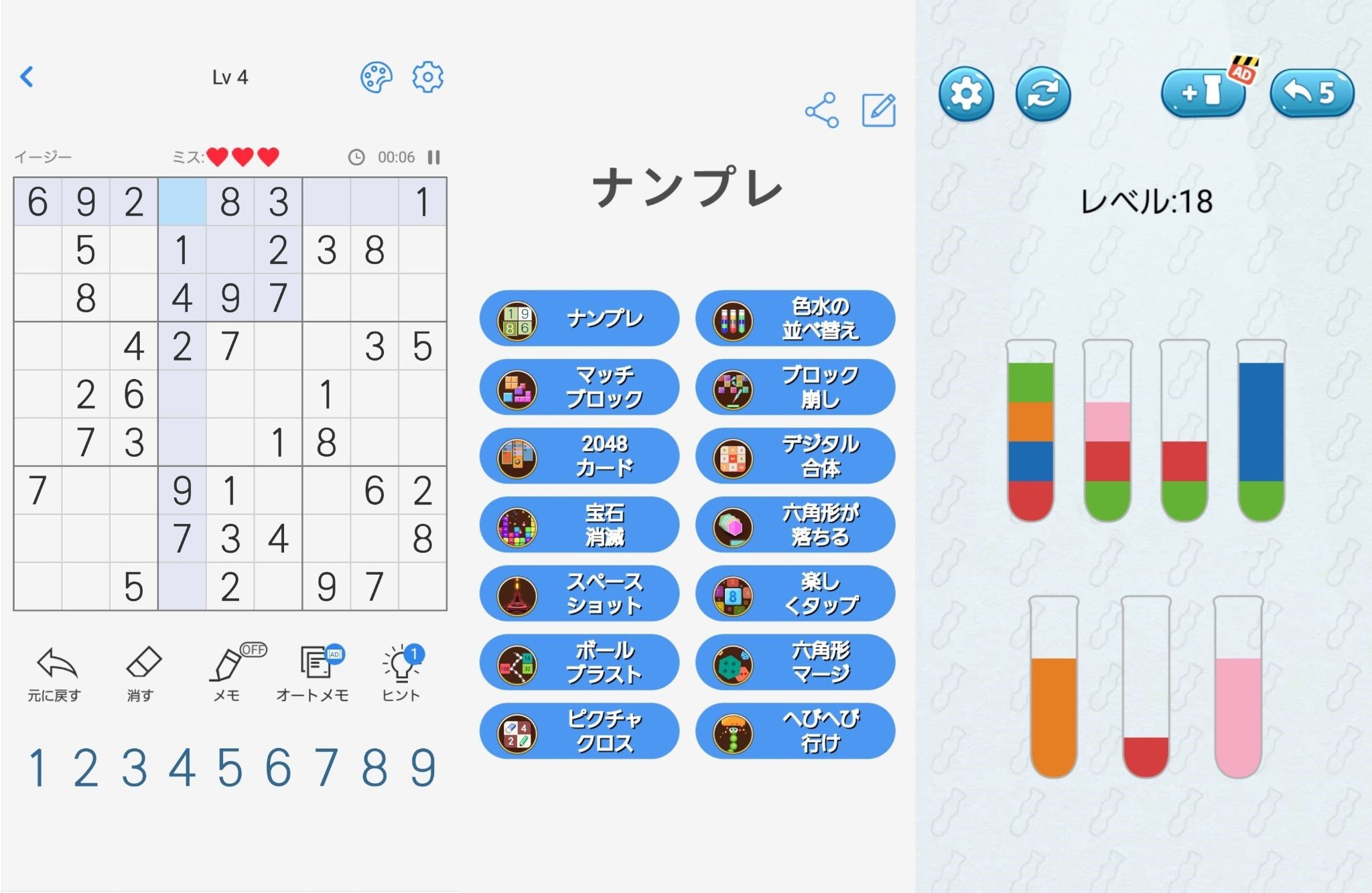 ナンプレ - 数字パズルゲーム 5