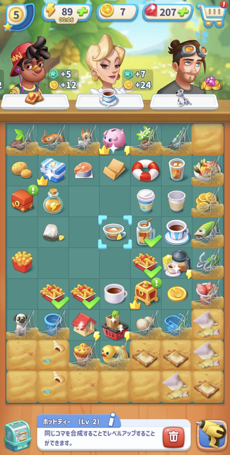 ゴシップハーバー：マージ & ストーリー 1