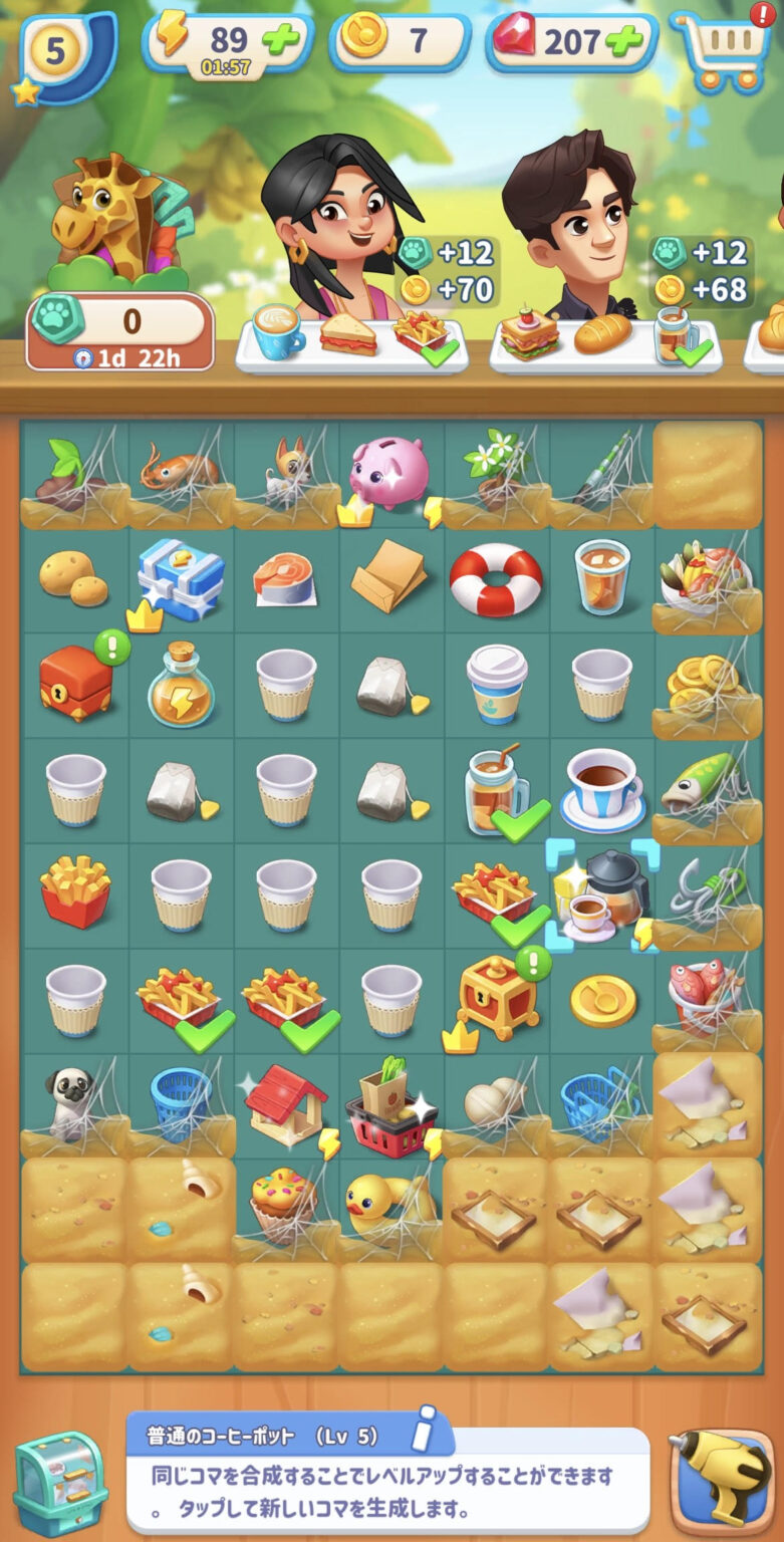 ゴシップハーバー：マージ & ストーリー 6