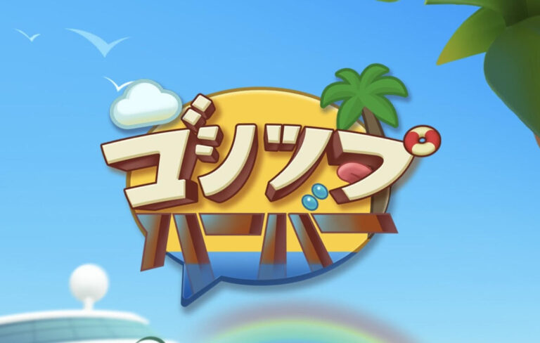 ゴシップハーバー：マージ & ストーリー 3