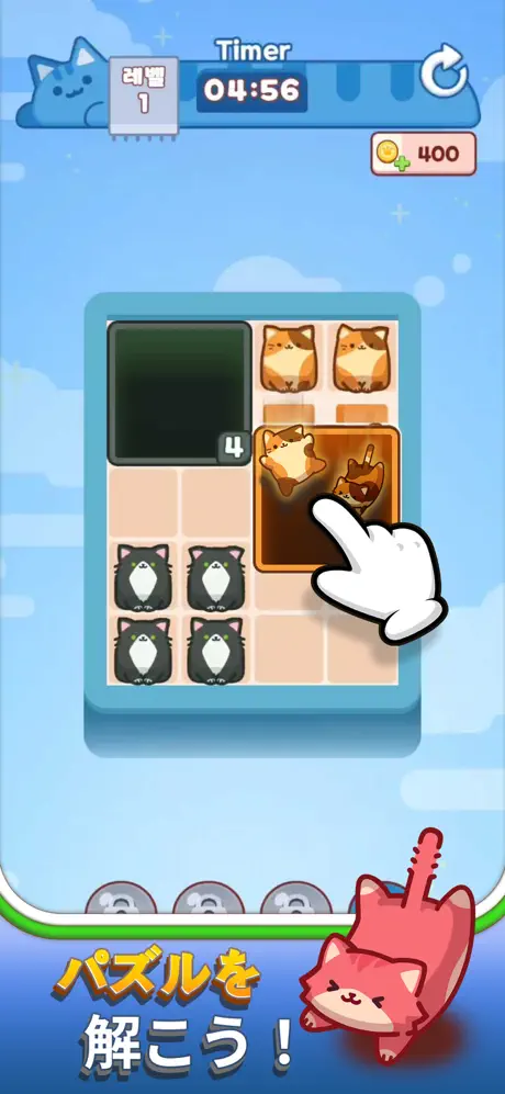 落ちにゃん！ 3