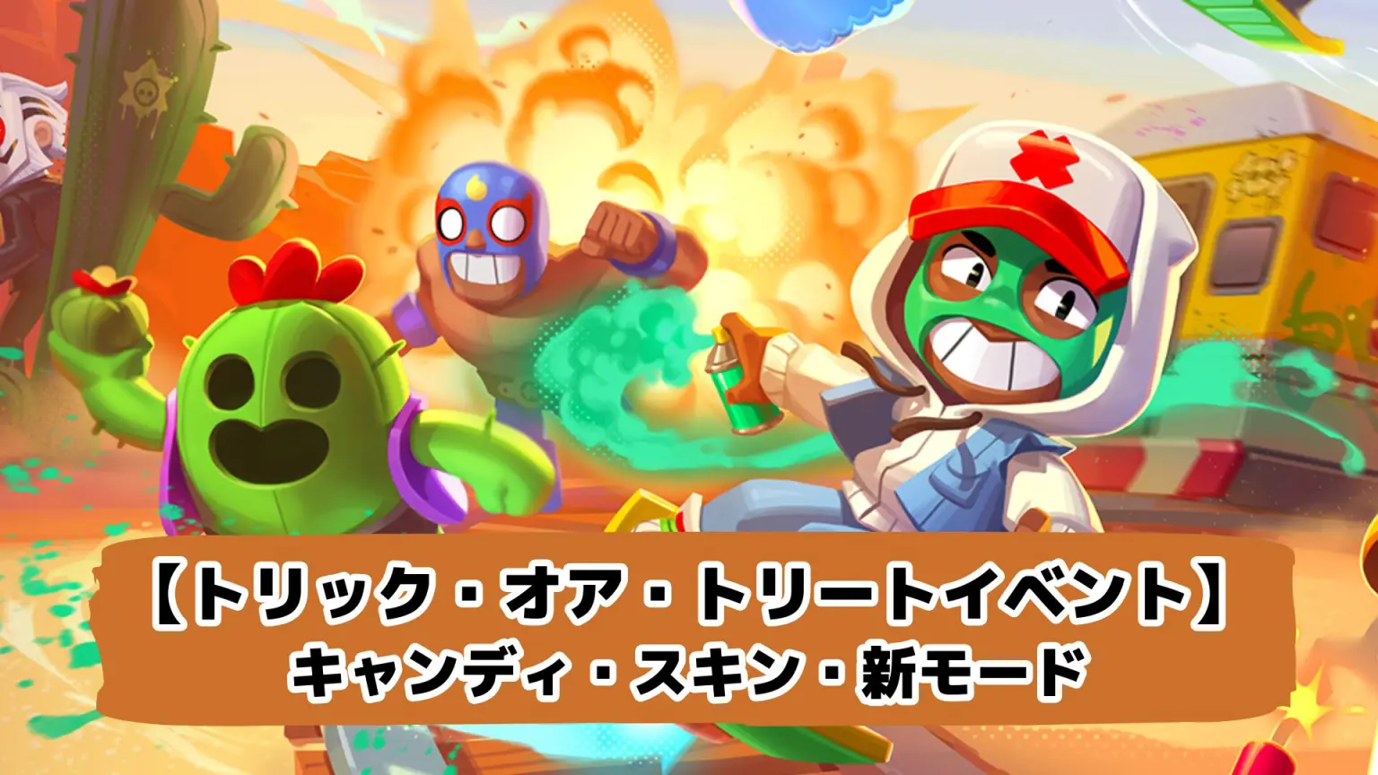 ブロスタ 9