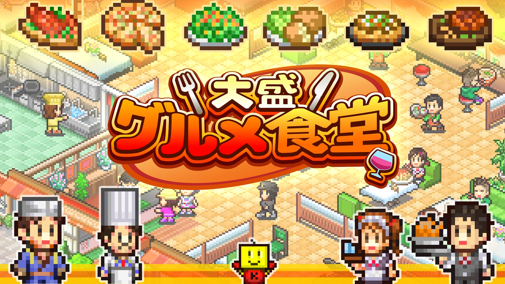 王室の料理: レストラン 経営 ゲーム 4