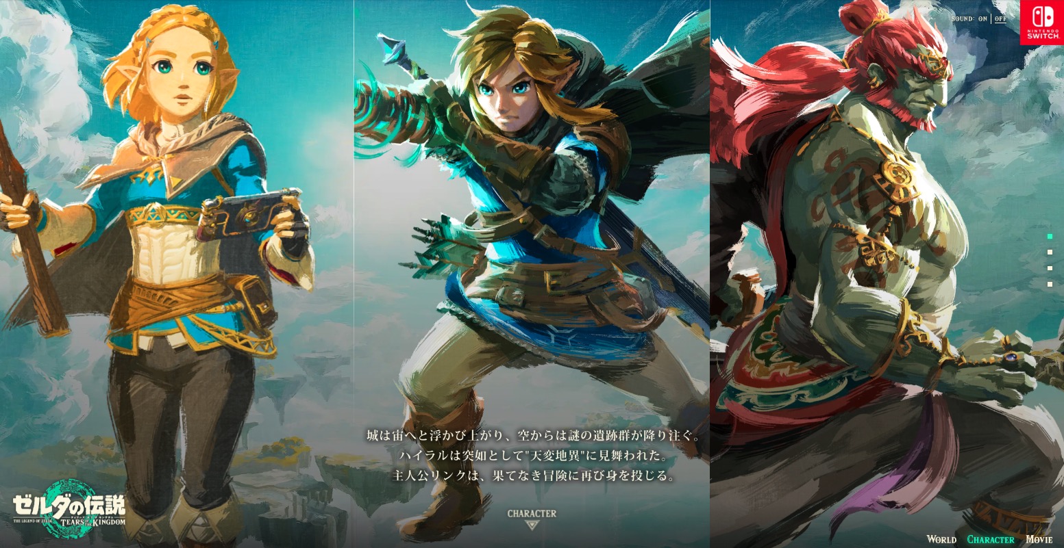 ゼルダの伝説 ティアーズ オブ ザ キングダム 5