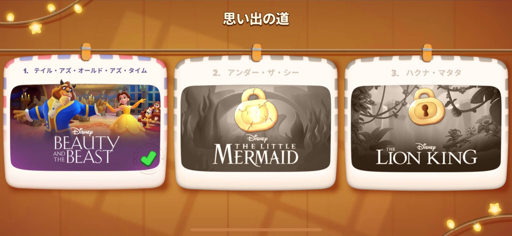 Disney Solitaire ディズニー ソリティア 6