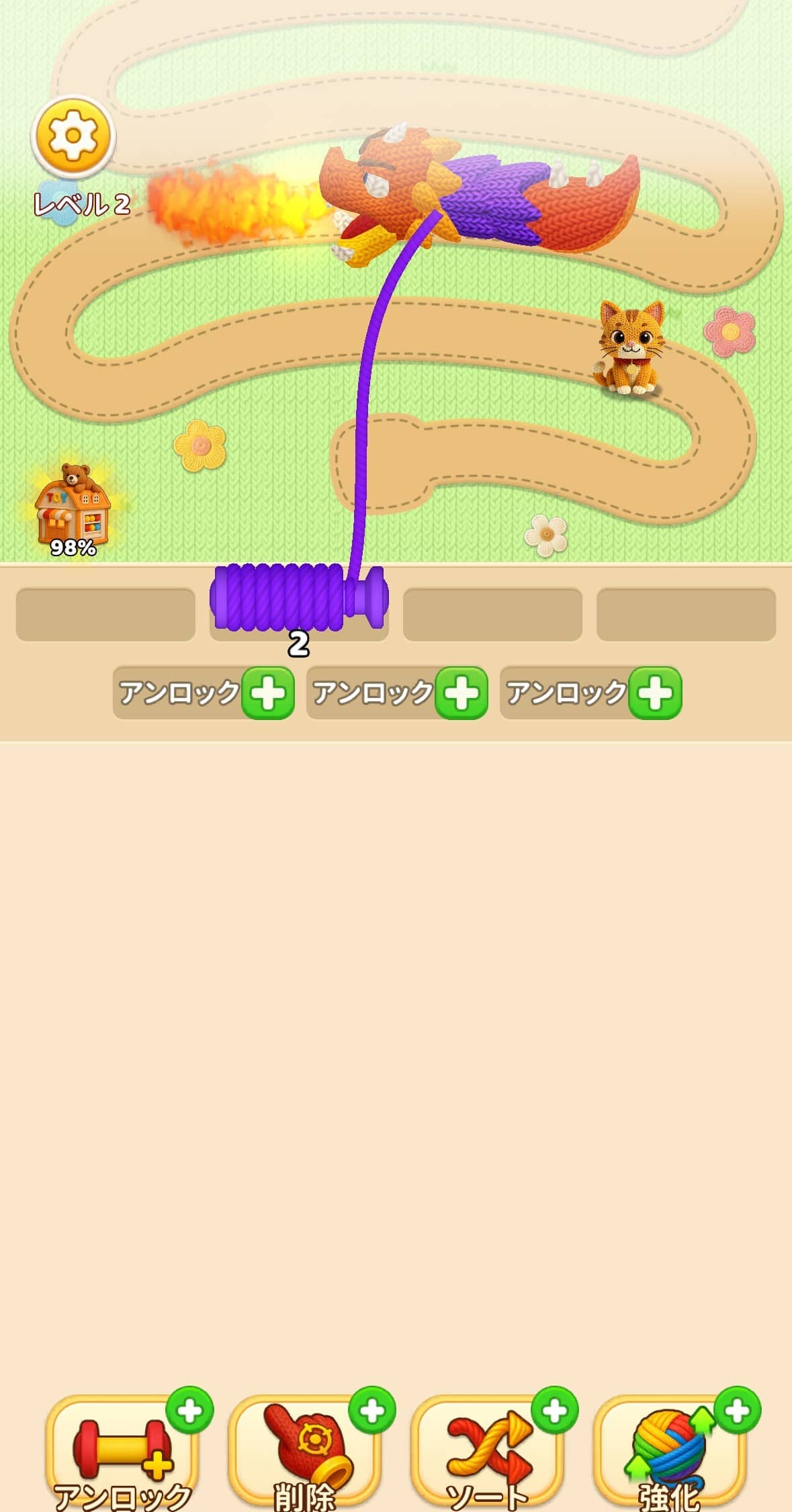 毛糸クラッシュ - パーキングパズル ドラゴンゲーム 3