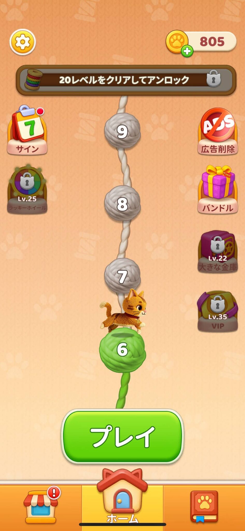 毛糸クラッシュ - パーキングパズル ドラゴンゲーム 7