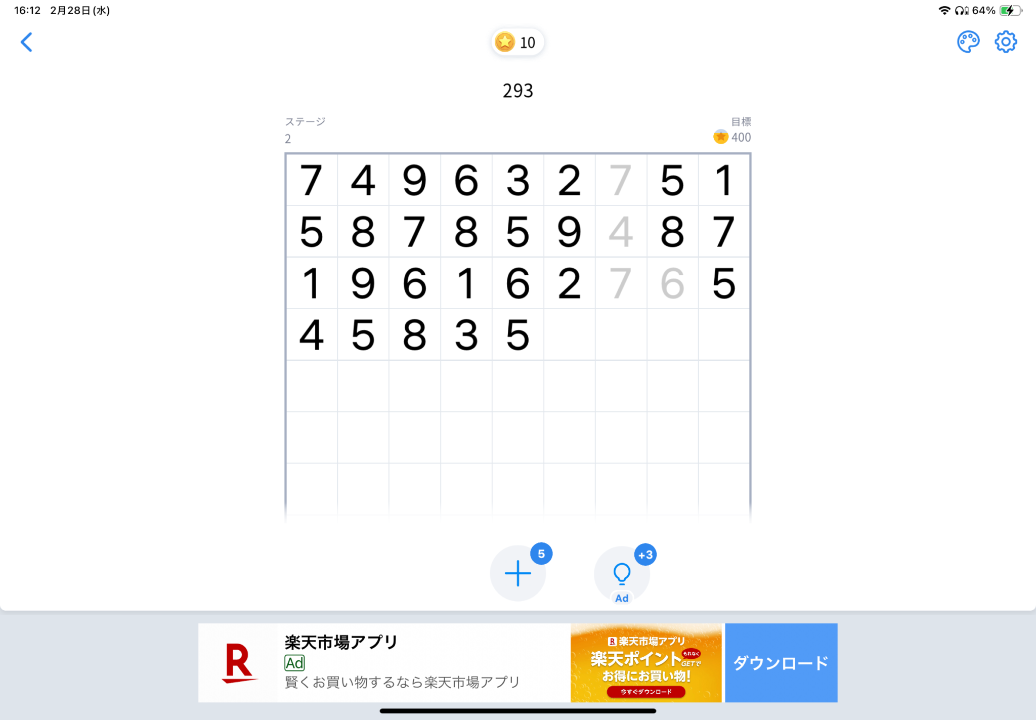 ナンバーマッチ - 数字パズル 6
