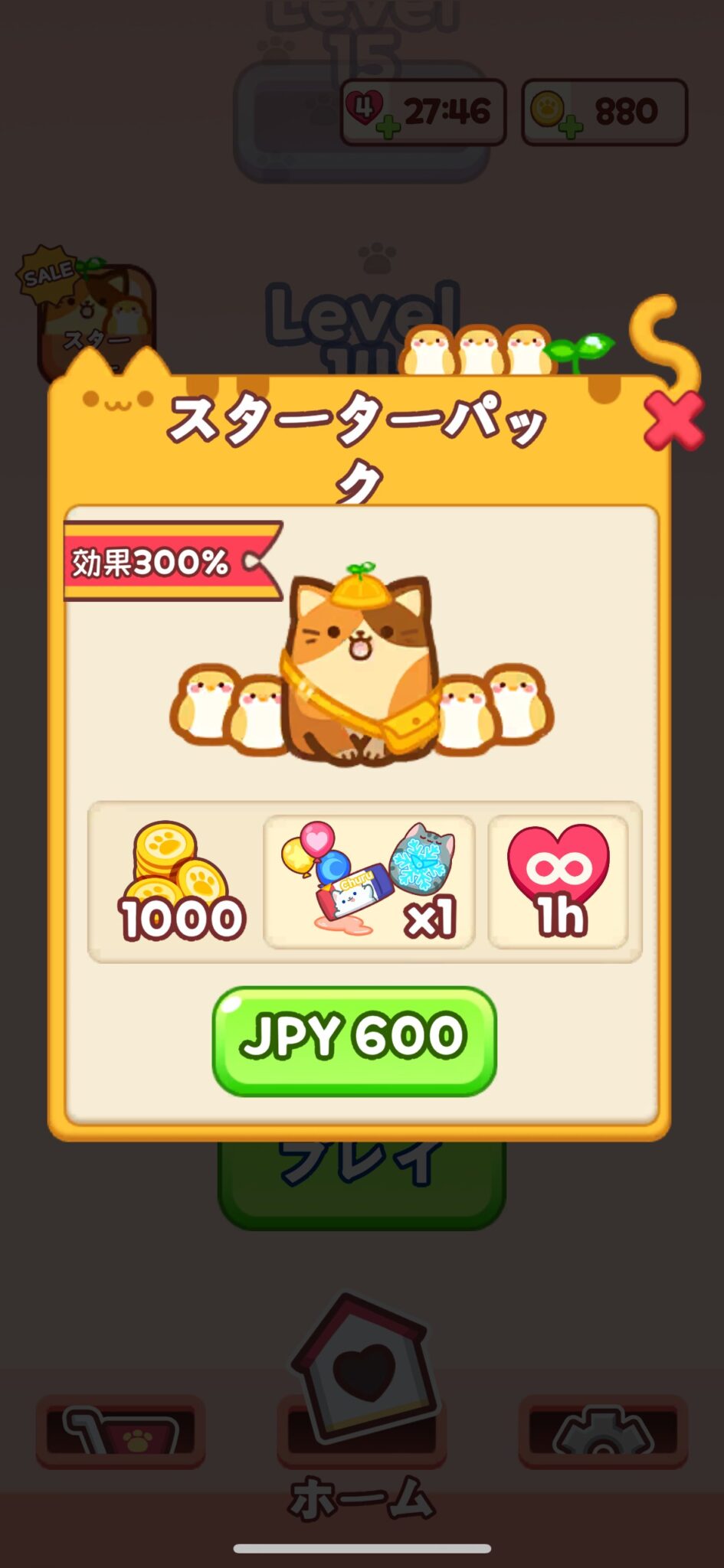 落ちにゃん！ 5