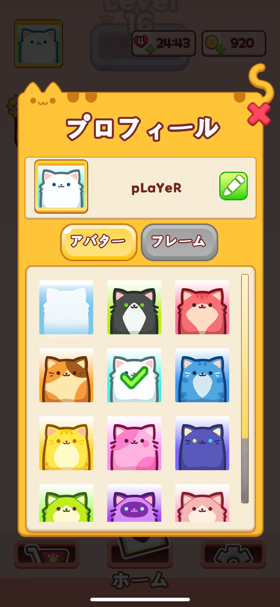 落ちにゃん！ 4