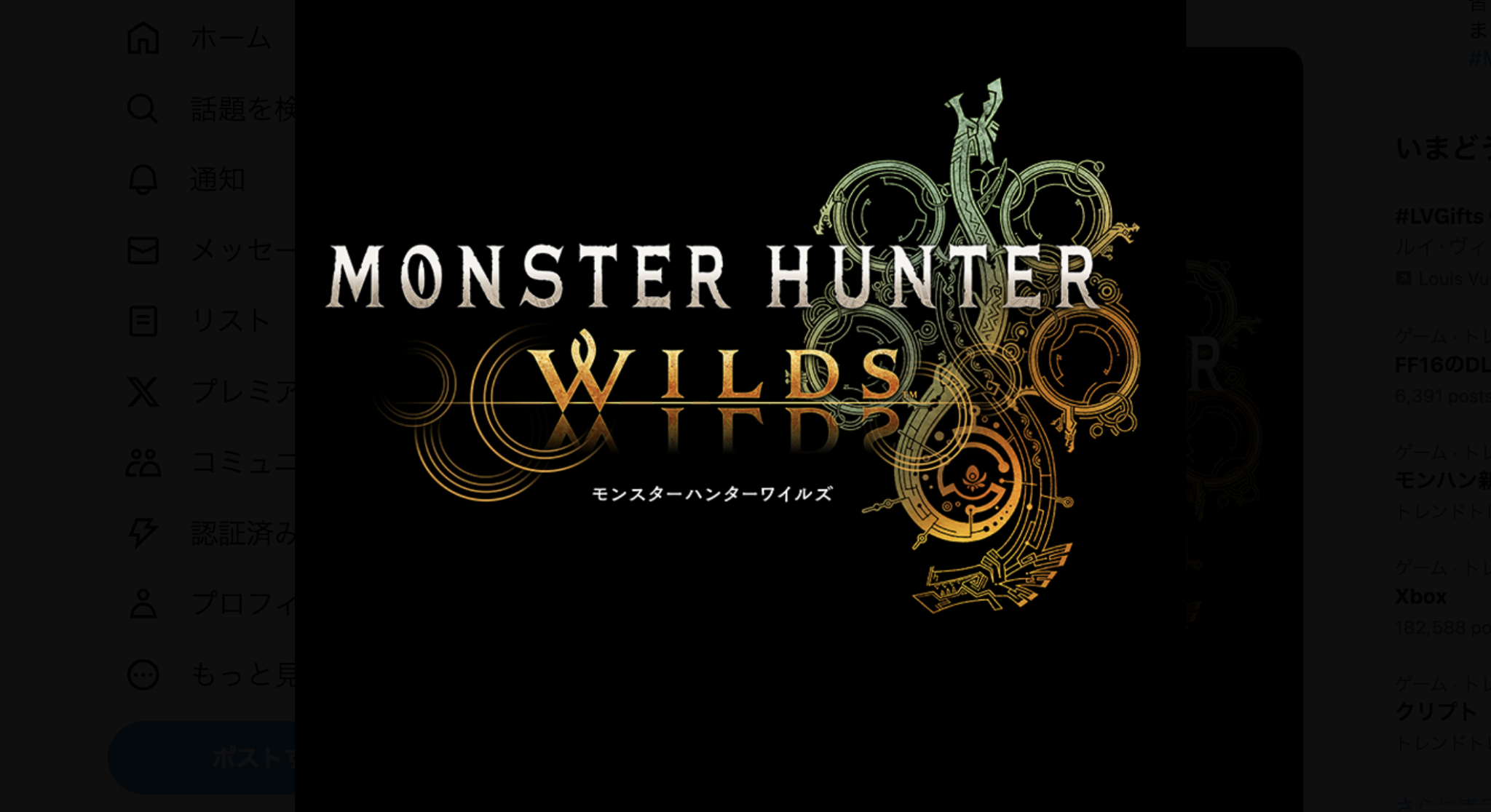 モンスターハンターワイルズ 1