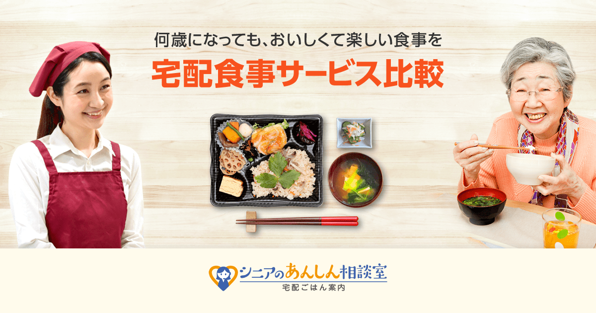 宅配サービス 5