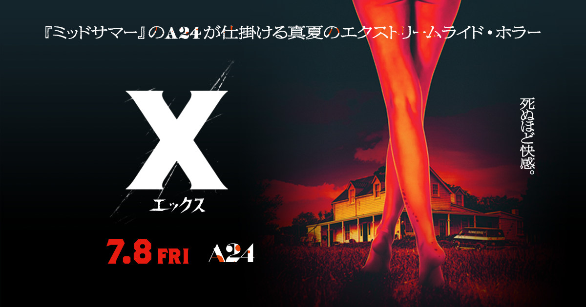 X（エックス） 1