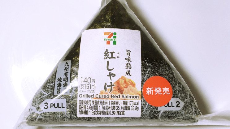 セブン 鮭おにぎり 2