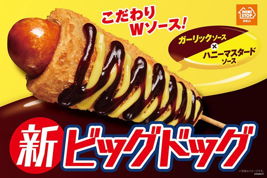 ミニストップ ホットドッグ 4