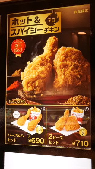 セブン スパイシーチキン（ホット） 8