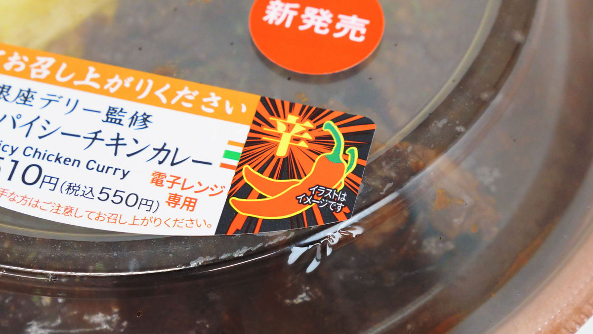 セブン スパイシーチキン（ホット） 1