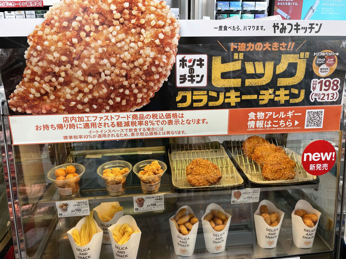 ミニストップ チキン 7