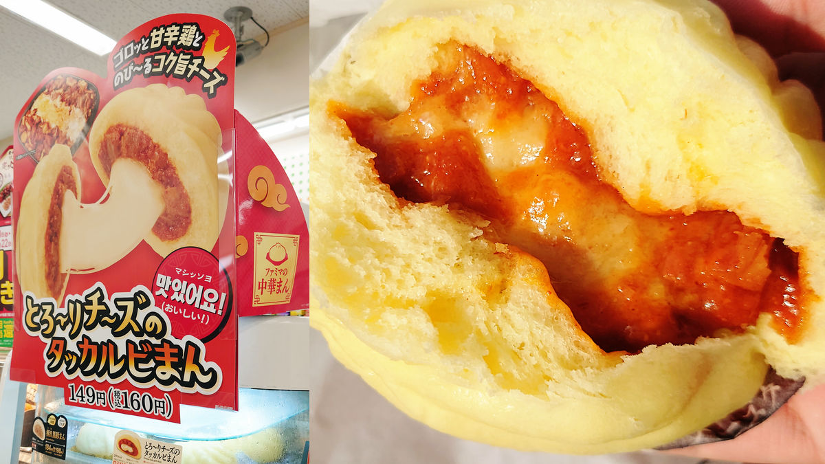 ファミマ チーズまん 6