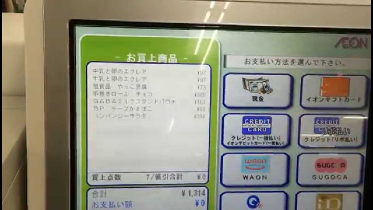 セルフレジ 7