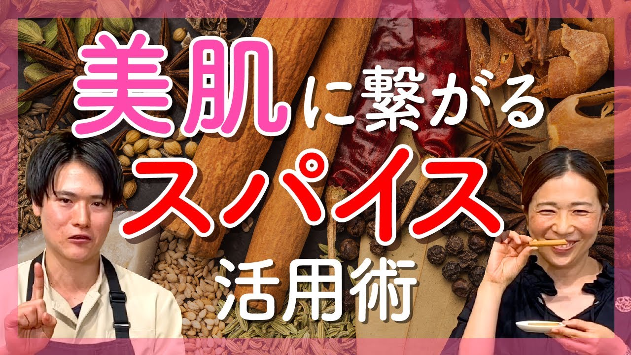 スパイスチャンネル 7