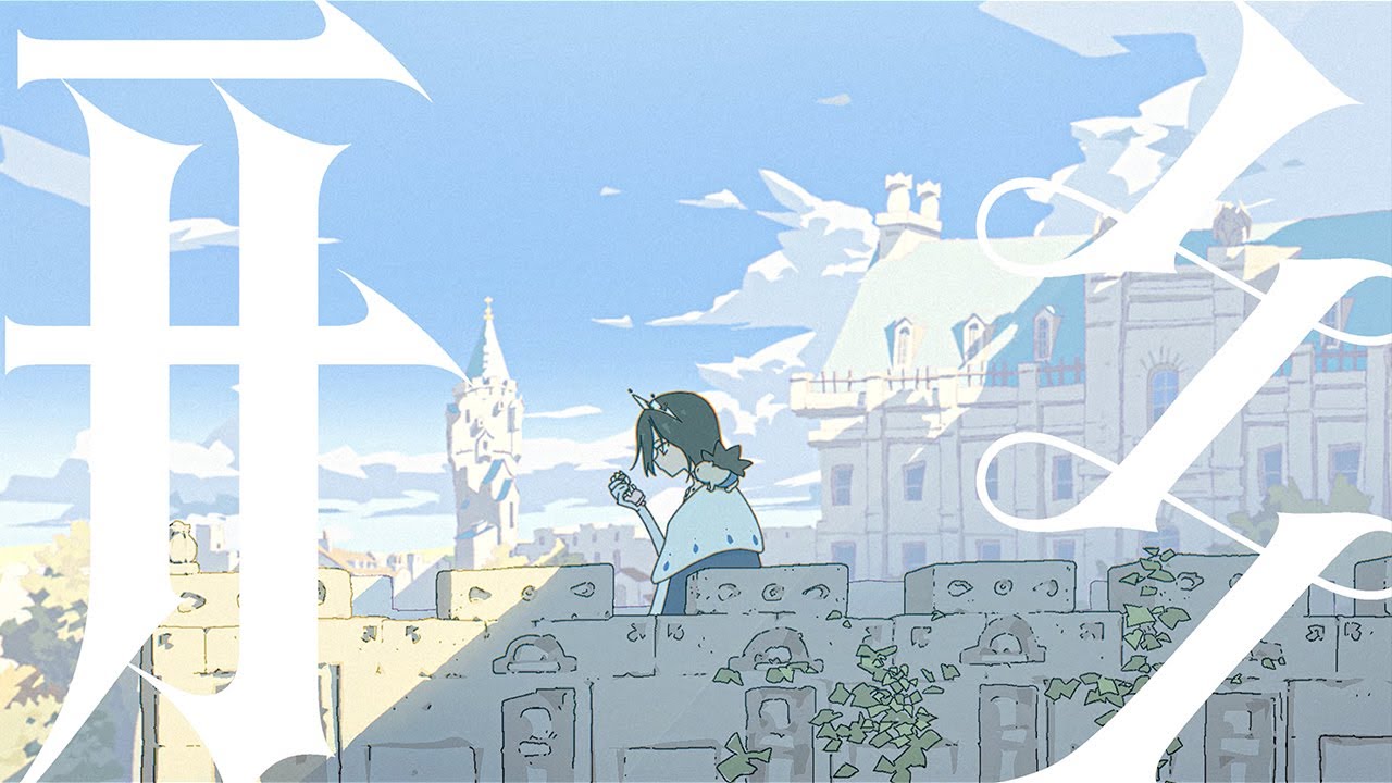 ずっと真夜中でいいのに。 6