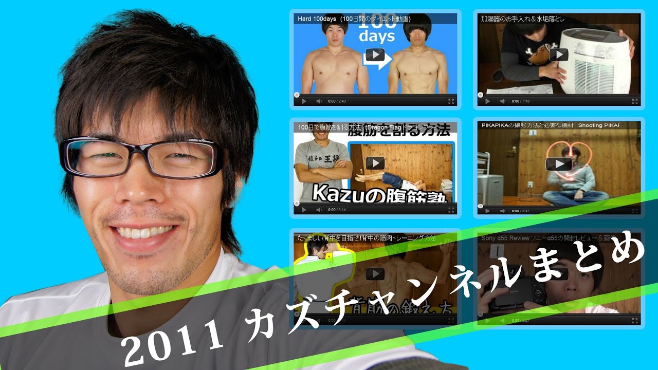 カズチャンネル 2