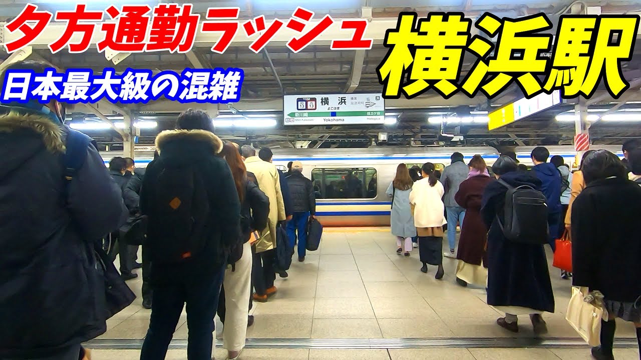 通勤ラッシュ 3