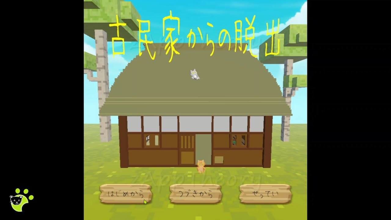 脱出ゲーム 桜咲く古民家 5