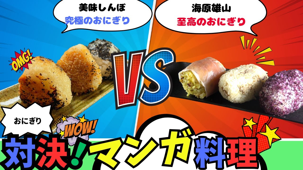 おにぎり 塩派vs具入り派 5