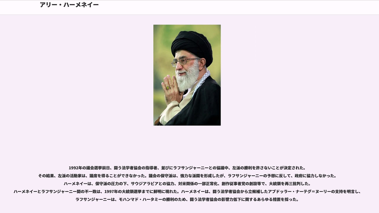 アリー・ハーメネイー 4