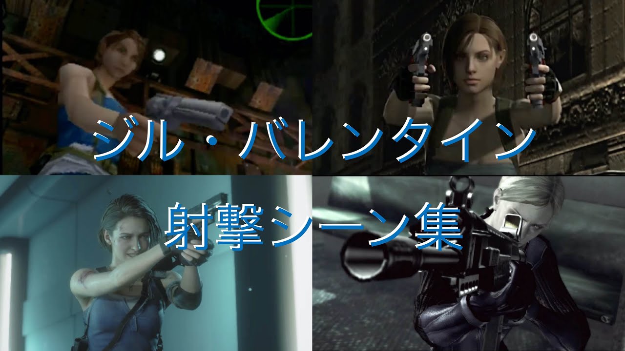 バイオハザードシリーズ 9