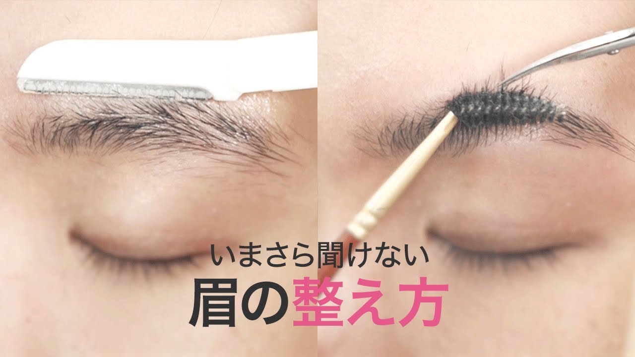 眉毛の手入れ 3