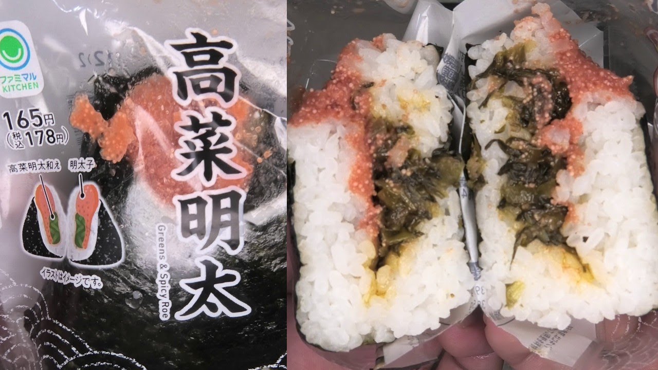 ファミマ 高菜おにぎり 4