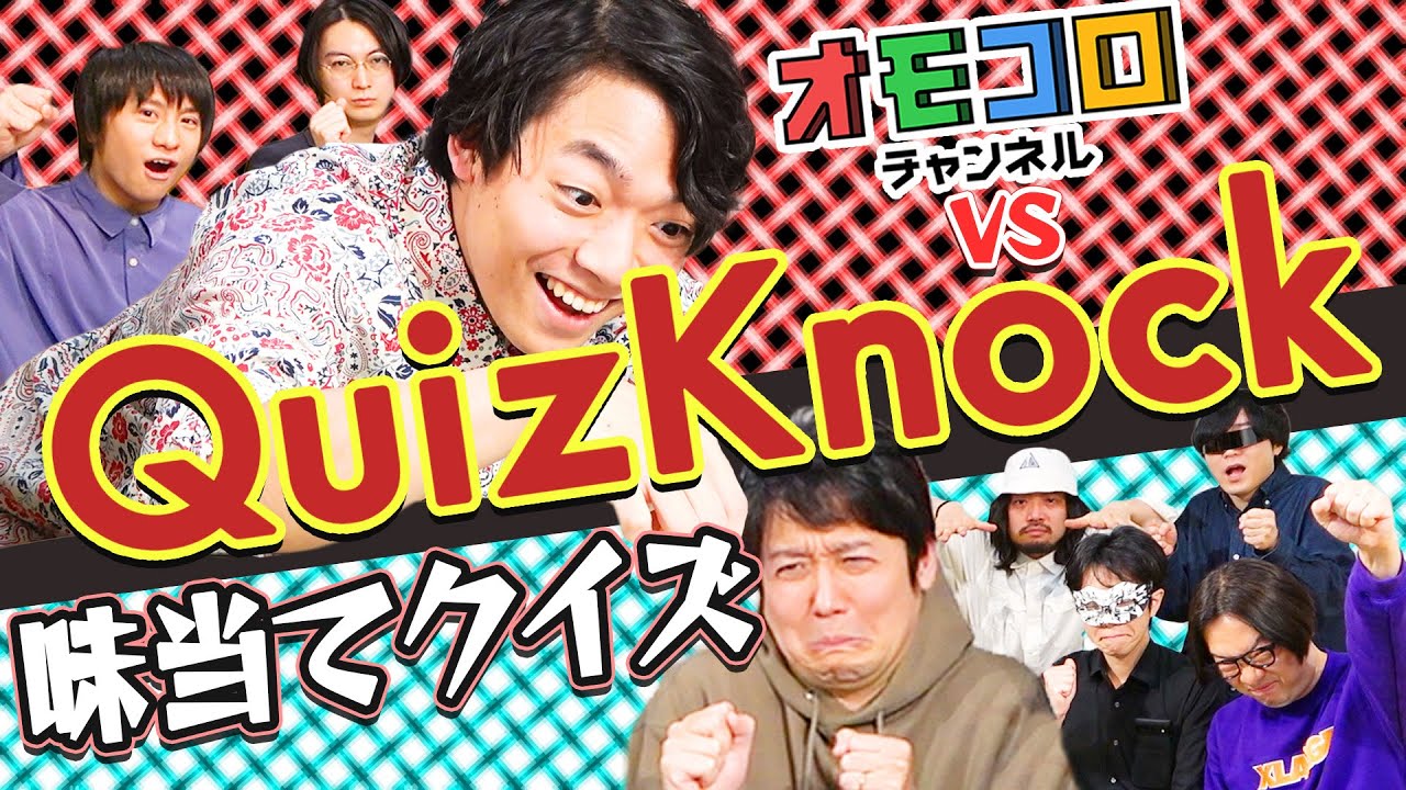 QuizKnock 8