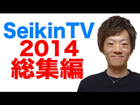 SeikinTV 7