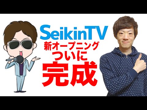 SeikinTV 6